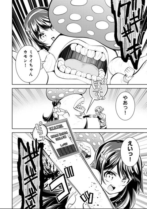 【更新のお知らせ】 【悲報】清楚系で売っていた底辺配信者、うっかり配信を切り忘れたままSS級モンスターを拳で殴り飛ばしてしまう 第10話 【悲報】音速でレベル100!?最強タイパ修行!(3) よろしくお願いします