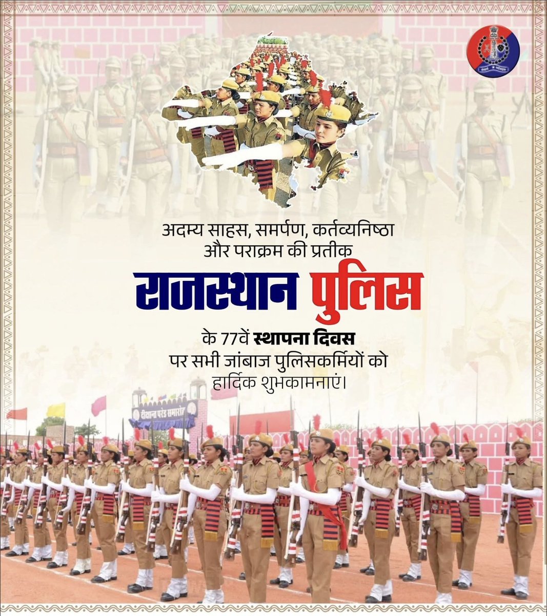 ChaterBasdaINC's tweet photo. अदम्य साहस एवं शौर्य की प्रतीक राजस्थान पुलिस के स्थापना दिवस के अवसर पर राजस्थान पुलिस के सभी जवानों को बहुत-बहुत बधाई एवं शुभकामनाएं।#RajasthanPolice https://t.co/UdA6mauBEW