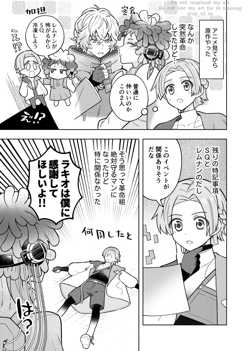 グノーシア原作やりましたマンガ これに関してはかばうを全然使ってなかったせいだったんですけど ずーっとこの人たちを守っていたら好きになってしまいました おわり 