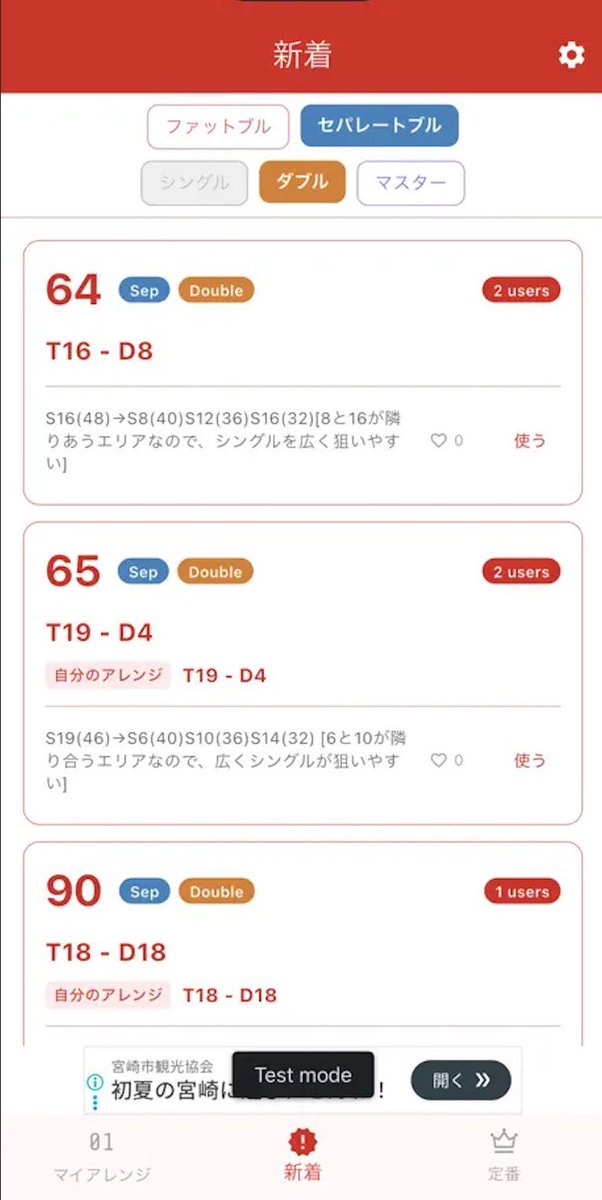 元ダーツの日本代表ゼロから再スタートするPOPO tweet media