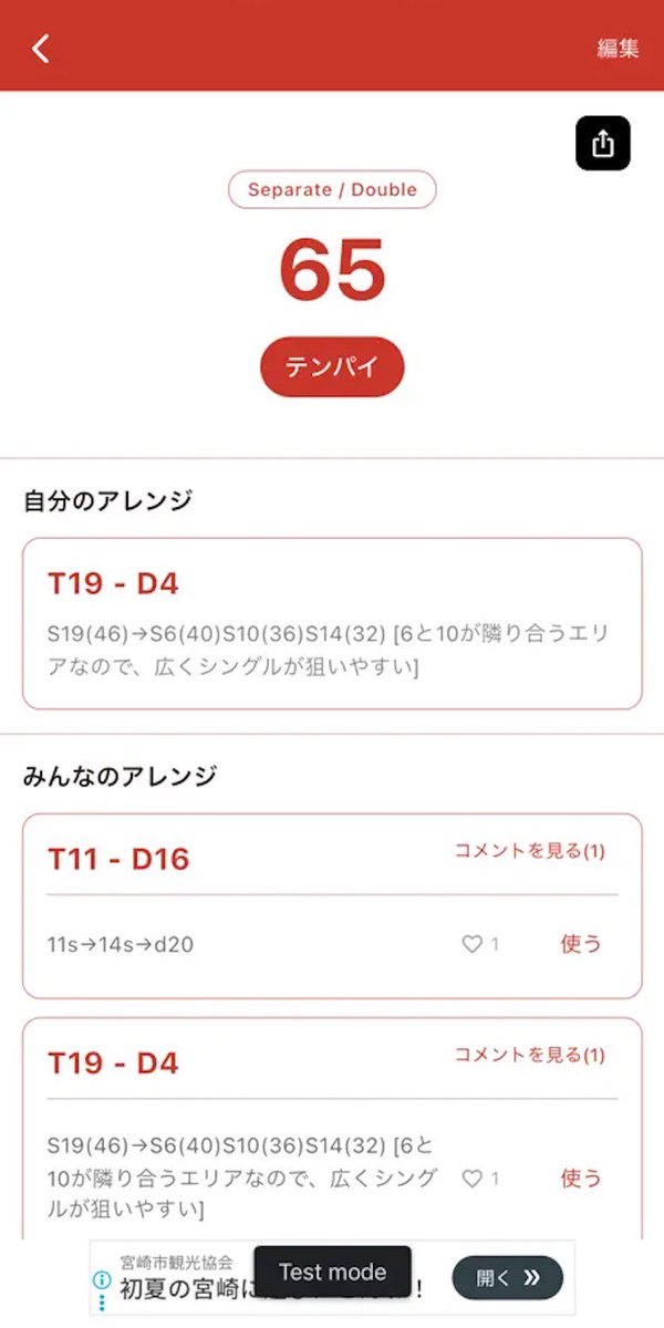 元ダーツの日本代表ゼロから再スタートするPOPO tweet media