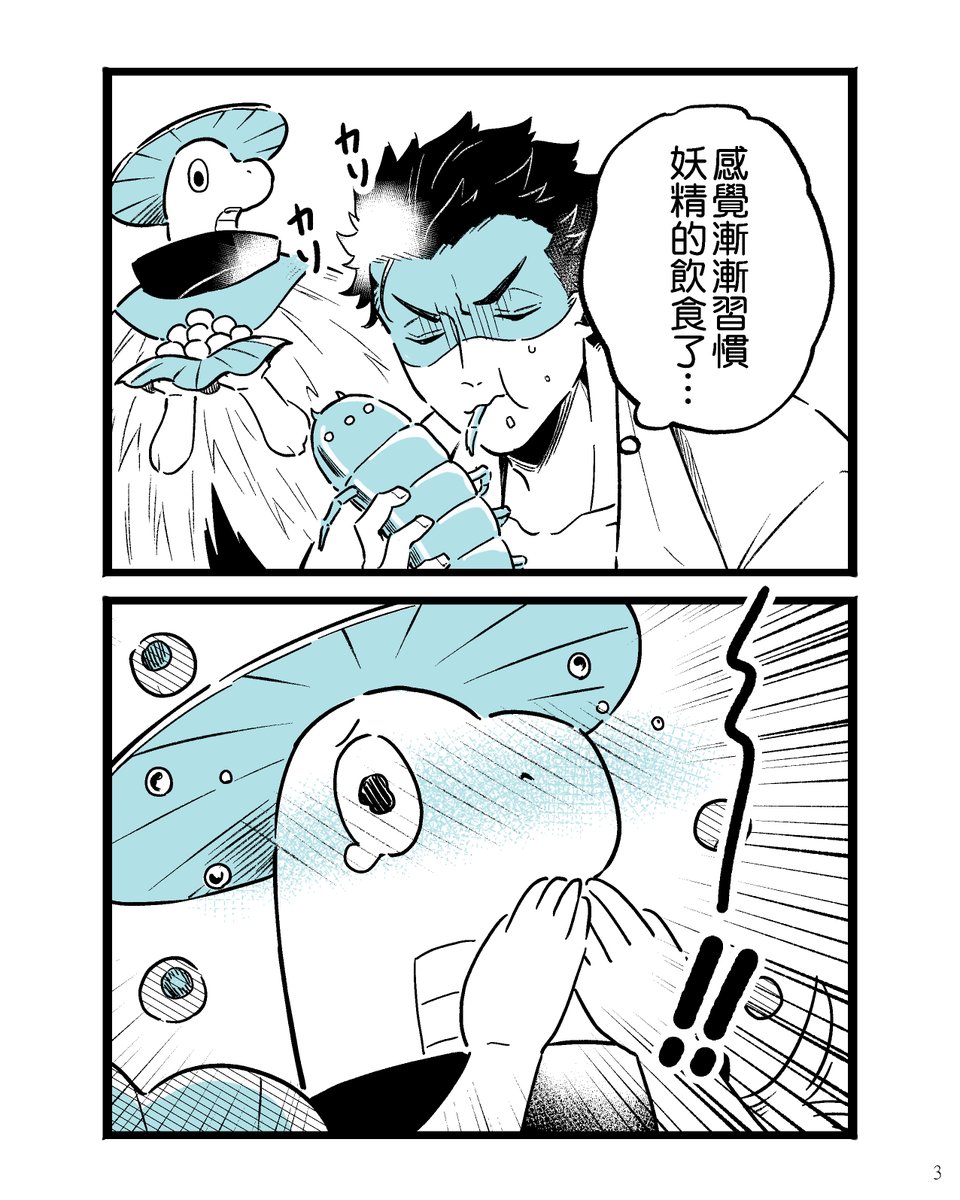 #商業BL #月國樹海 🌙🍃
無人知曉的角落,有人默默付出很多...

第1-3話公開中
https://t.co/p95wW6VI1y 
