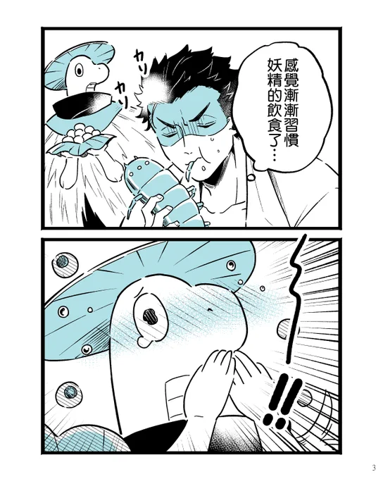 #商業BL #月國樹海 🌙🍃
無人知曉的角落,有人默默付出很多...

第1-3話公開中
https://t.co/p95wW6VI1y 