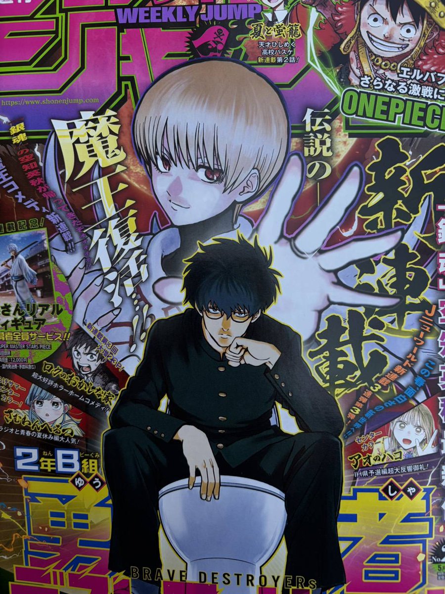 Shinuki no Reborn tweet media