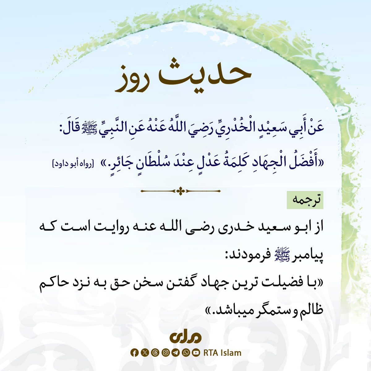 RTA Islam tweet media