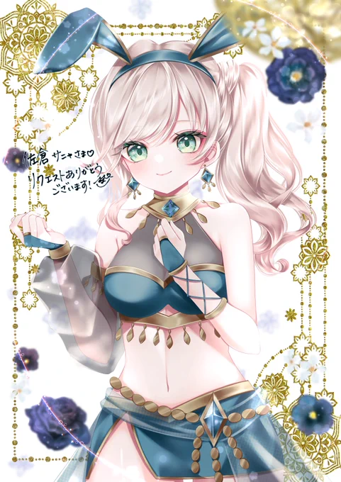 リクエストありがとうございました #Skeb