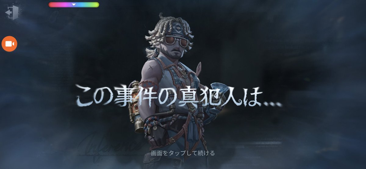 推しが死んだ回の次の回で
推しが殺人犯になるのまじ狂ってるってこのゲーム