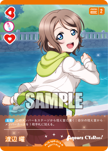 🎈＼#ラブカ 新カード紹介✨／🎈 5月30日(土)発売「ブースターパック