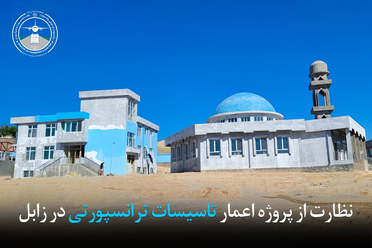 د ټرانسپورټ او هوايي چلند وزارت tweet media