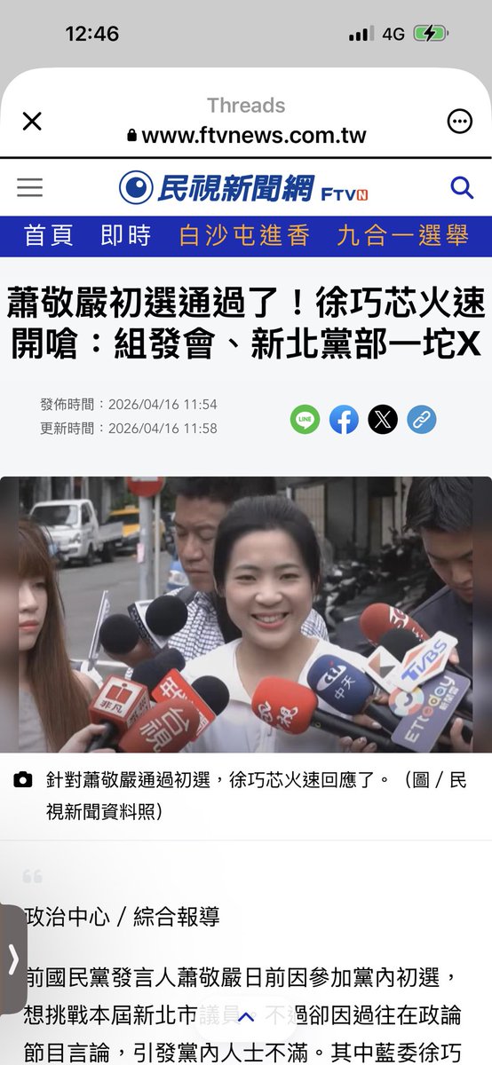 nininana tweet media