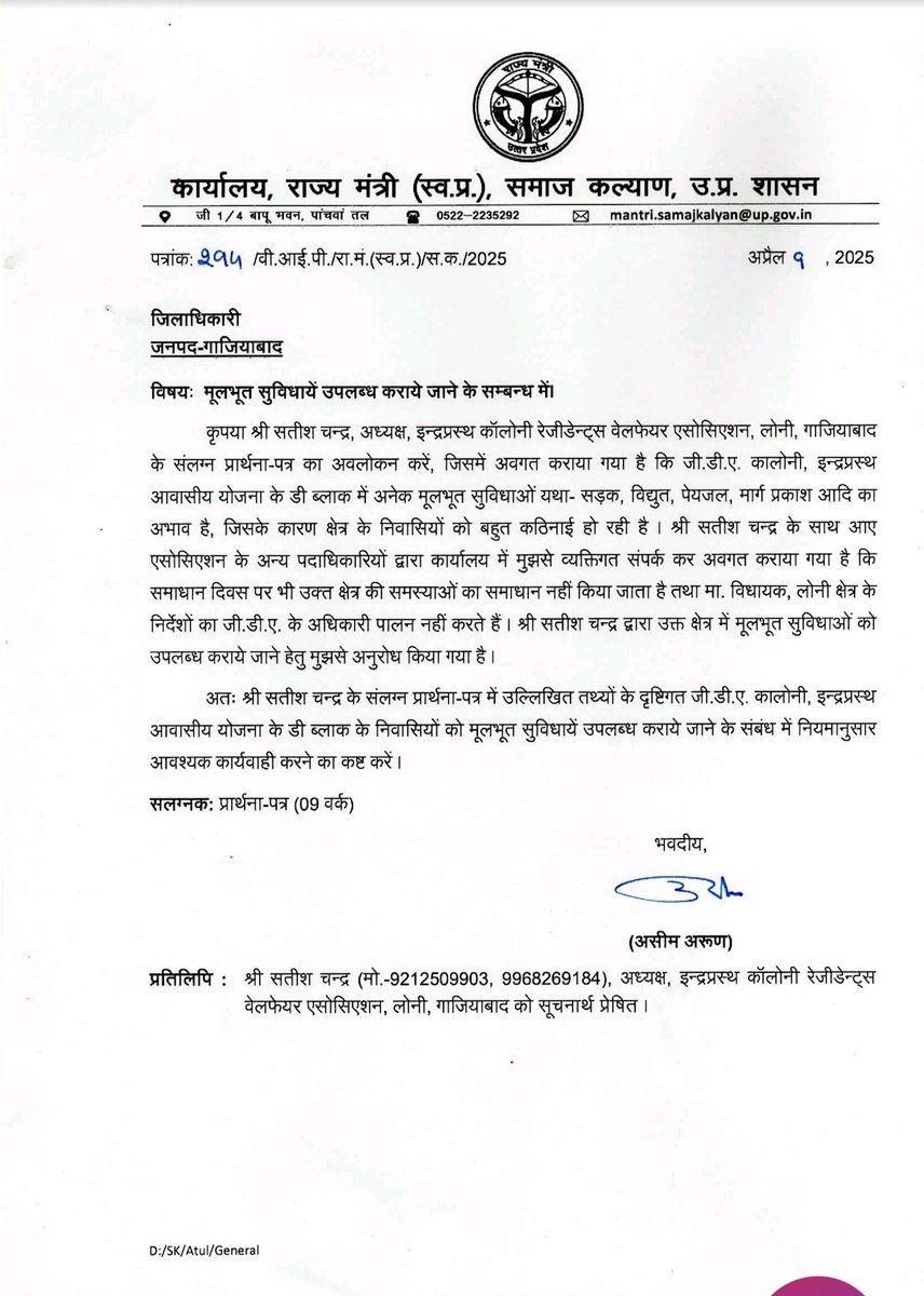इंद्रप्रस्थ कॉलोनी रेजिडेंट्स वेलफेयर एसोसिएशन RWA tweet media