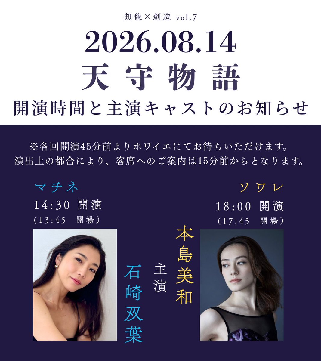 大和シティー・バレエ tweet media