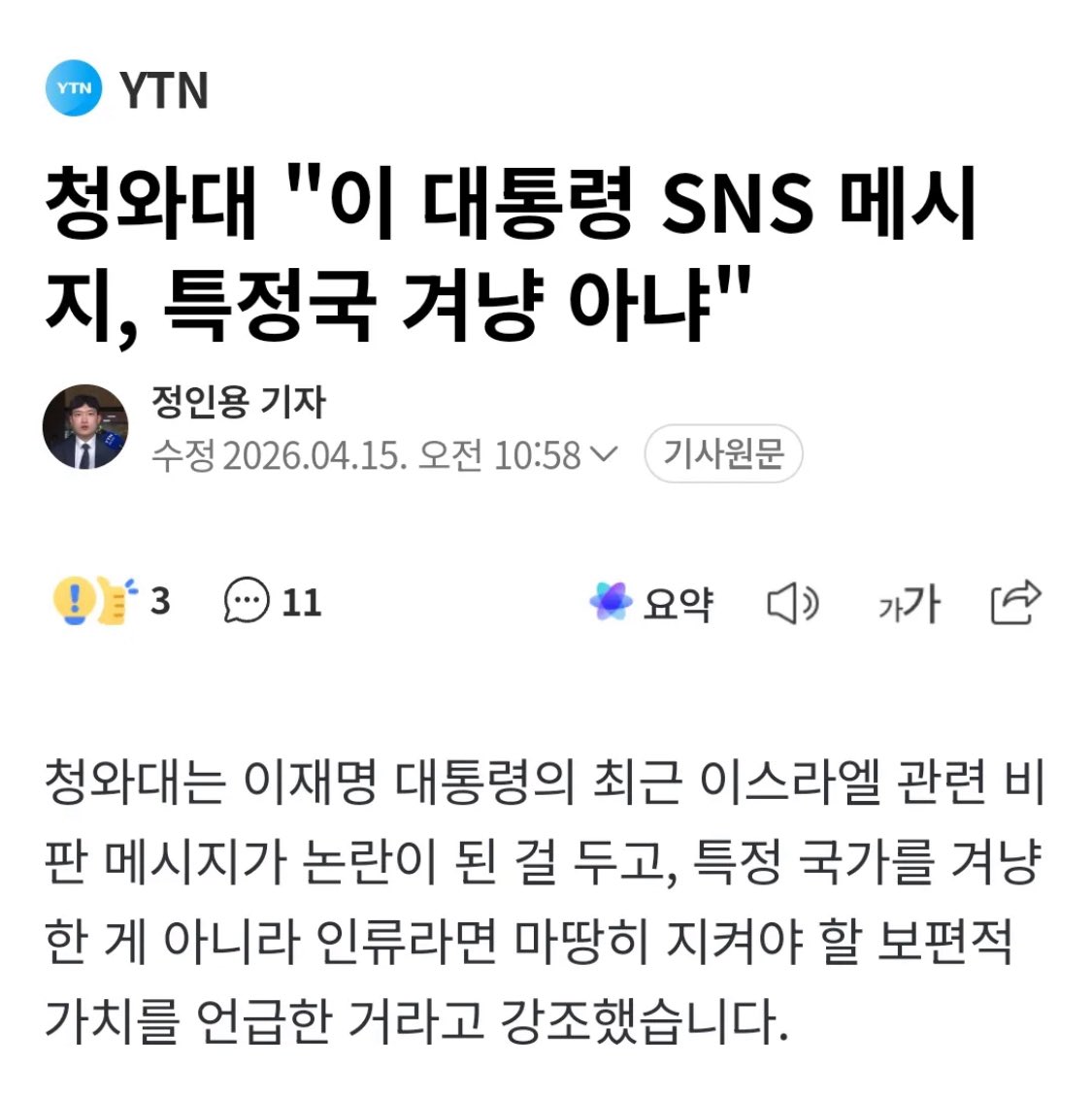 celeste 🇰🇷🇺🇸 tweet media