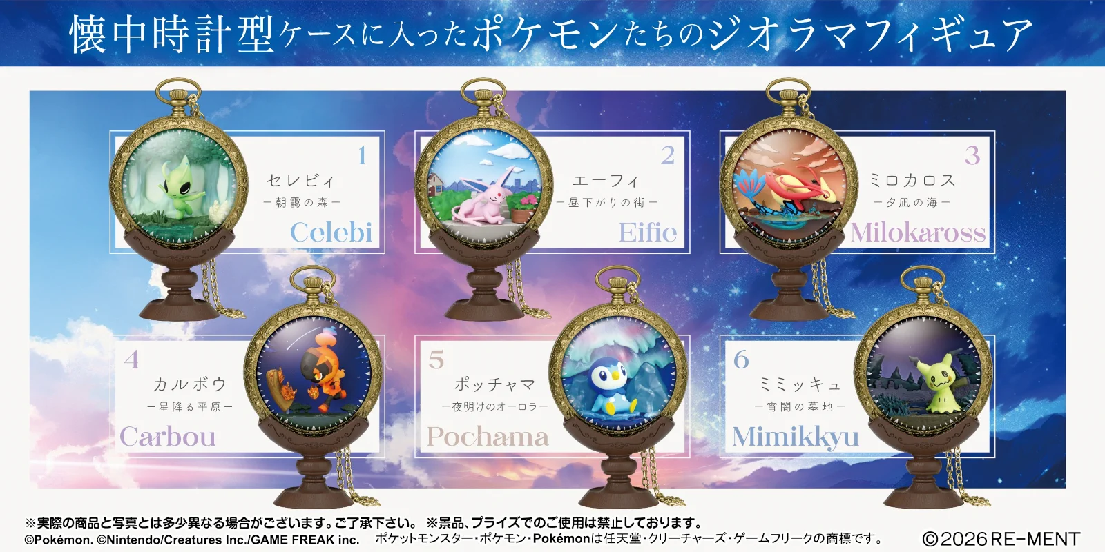 ポケモングッズ紹介 イーブイコレクション on X: 