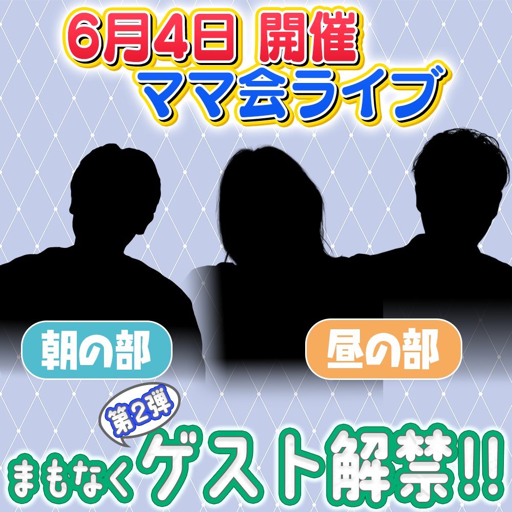 夫が寝たあとに【公式】 tweet media