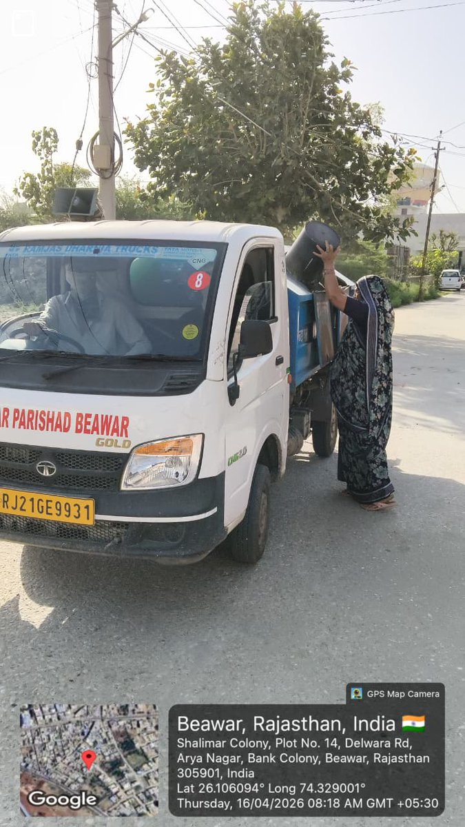 Nagar Parishad Beawar (Official) tweet media
