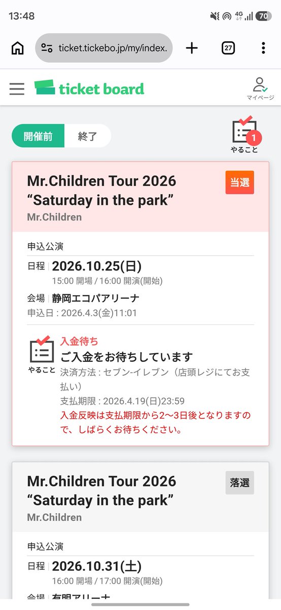 hirokioji0123's tweet photo. それだけで奇跡なんだよ！！！

#MrꓸChildren
#ミスチル
#Saturdayinthepark
#エコパアリーナ https://t.co/nvOGbZpSaU