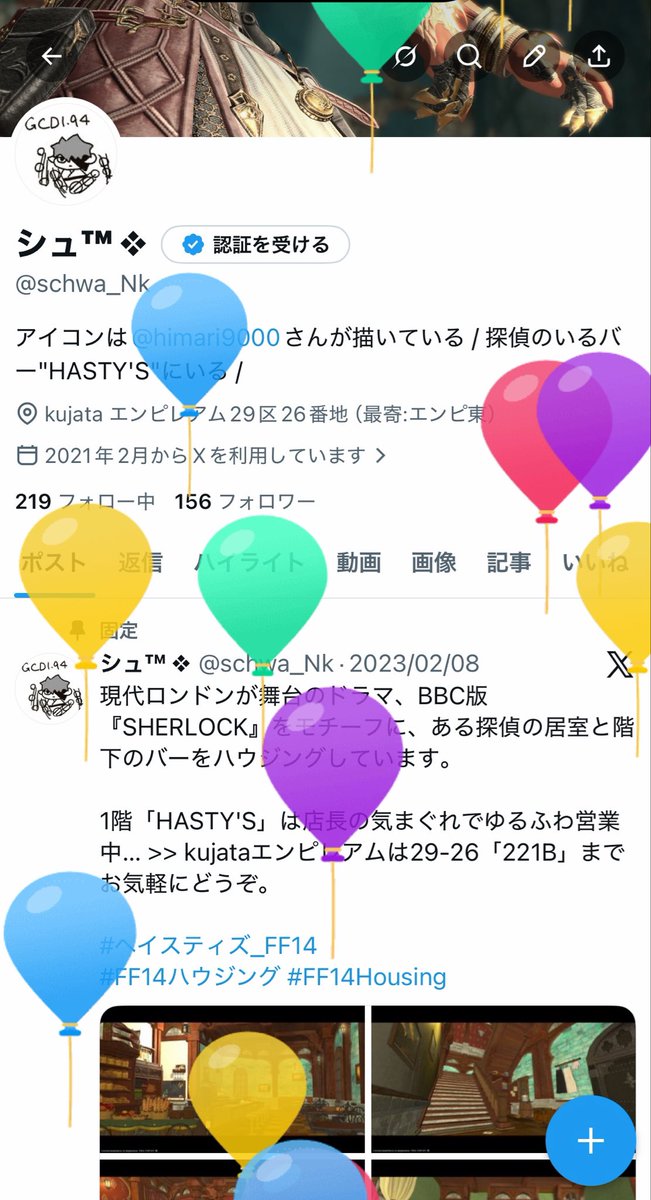 シュ™ ❖ tweet media