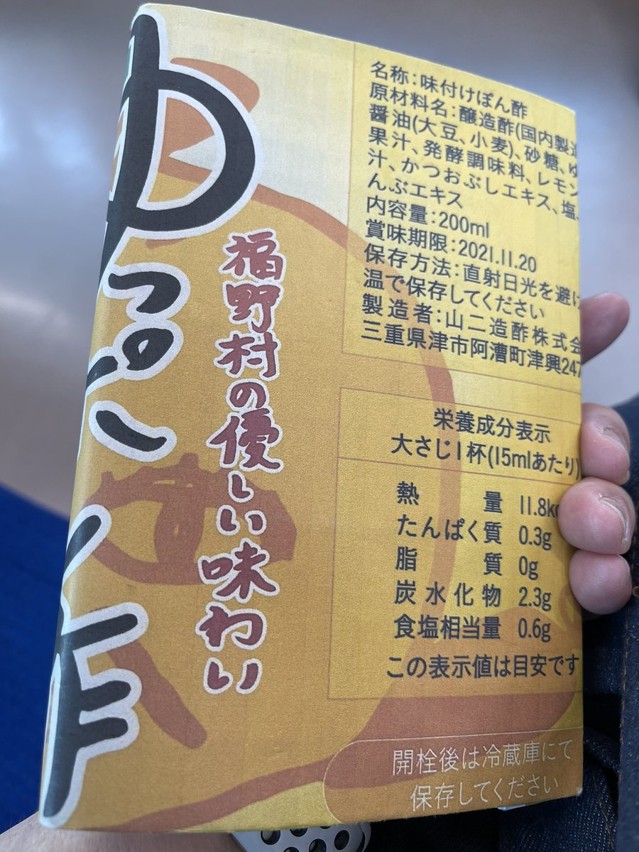 モコ姐 tweet media