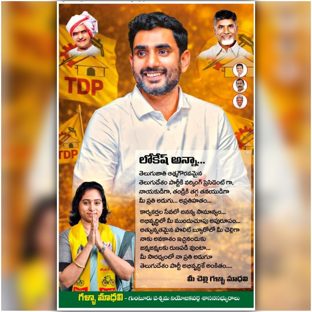 galla_madhavi's tweet image. ఈ రోజు వివిధ పత్రికల్లో ప్రచురితమైన ఎమ్మెల్యే గళ్ళా మాధవి గారి వార్తల పేపర్ క్లిప్పింగ్స్..(16-04-2026)
#todaynews #newspaper #guntur #gunturwest #gunturwestmla #gallamadhavi #gallamadhavimla #tdp #janasena #bjp