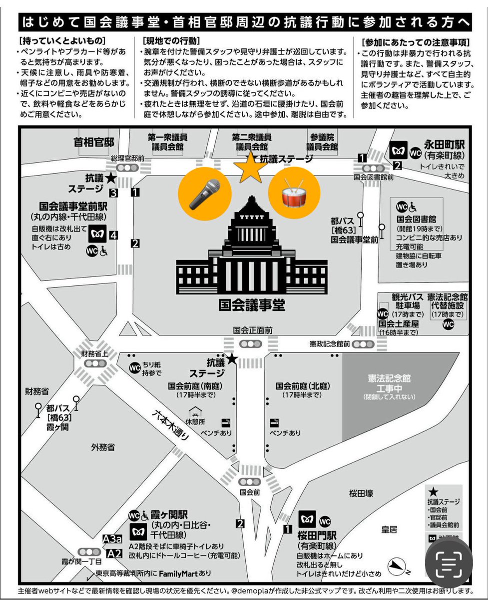 📣4/19(日)14時から議員会館前

ドラム隊有志は主催側と調整しまして、議員会館前を受け持ちます。

コールとドラムをメインに、スピーチを織り交ぜる形の予定です。

政治は市民のためのもの。
私たちの声を大きく響かせましょう！🎤🥁

#平和憲法を守る0419 
#国会正門前大行動0419
#憲法改悪反対