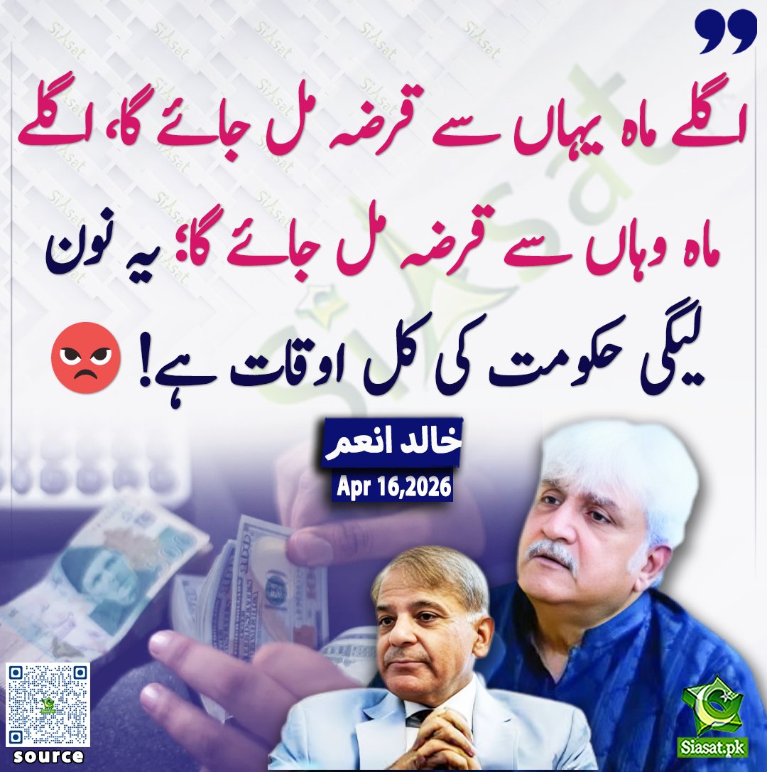 Siasat.pk tweet media