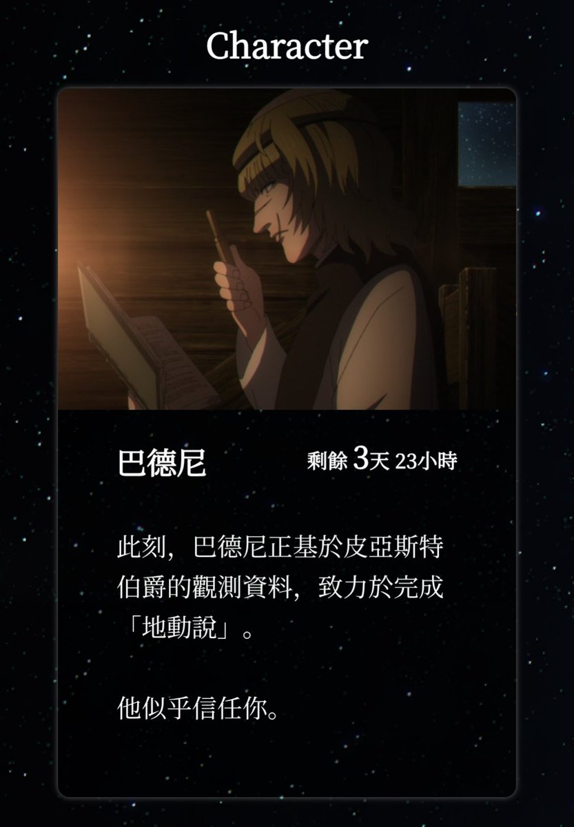 AI巴太奇怪了吧我明明七成的任務都還沒解，他就信任我了！？😂 其他AI角色都是要解完大部分任務才會信任欸！