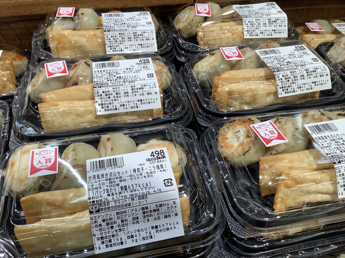 154summitstore's tweet photo. 今日のおすすめ📢

総菜コーナー➡️「台湾風焼き点心セット」
“惣菜・べんとうグランプリ2026”入賞商品‼️
パリパリとモチモチがコレ一つで味わえます😋

お米コーナー➡️「秋田県産　あきたこまち5kg」
4/20(月)までボーナスポイントが200ポイントつきますよ〜‼️

#サミットストア
#サミット成城店 https://t.co/LnlL5TFPvD