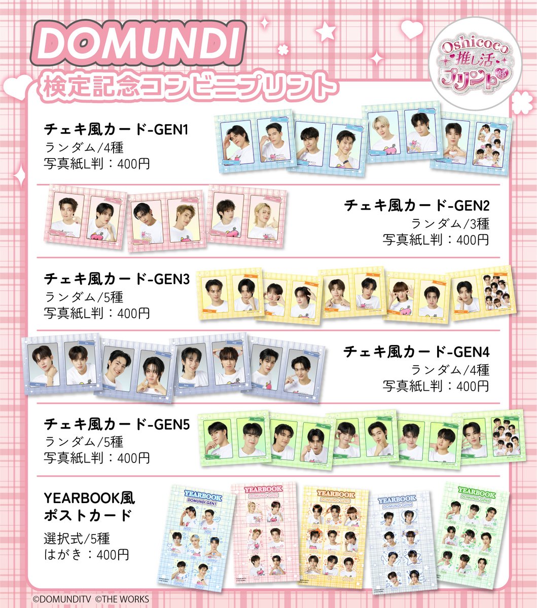 DOMUNDI検定(公式) tweet media