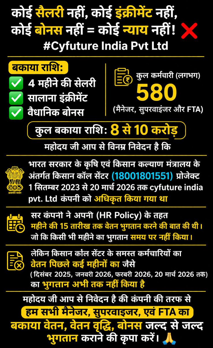 TanviParikh9's tweet photo. हर समस्या का हल देने वाले कर्मचारी आज खुद परेशान हैं। #किसान_काल_सेंटर
#किसान_काल_सेंटर
@ChouhanShivraj @jitu_vaghani @BJP4Gujarat @BJP4India @aajtak @abpasmitatv @ndtvindia @Bhupendrapbjp @narendramodi @PMOIndia @CMOGuj @LabourMinistry https://t.co/Wip9cGkgxg