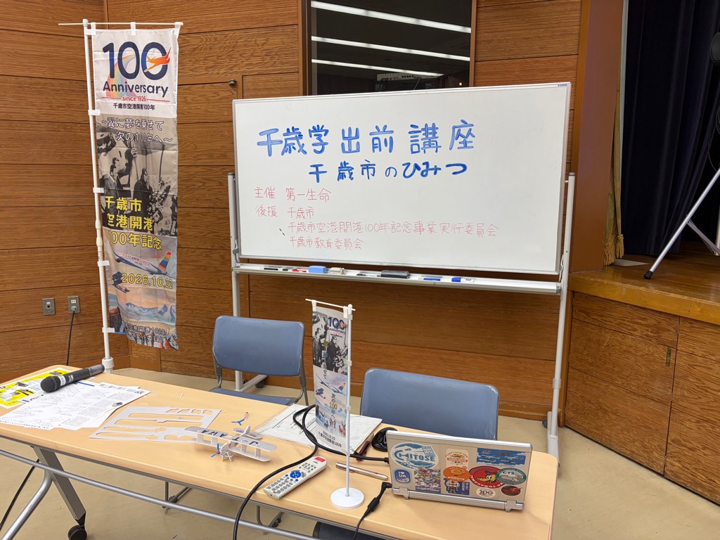 千歳市空港開港100年記念 tweet media