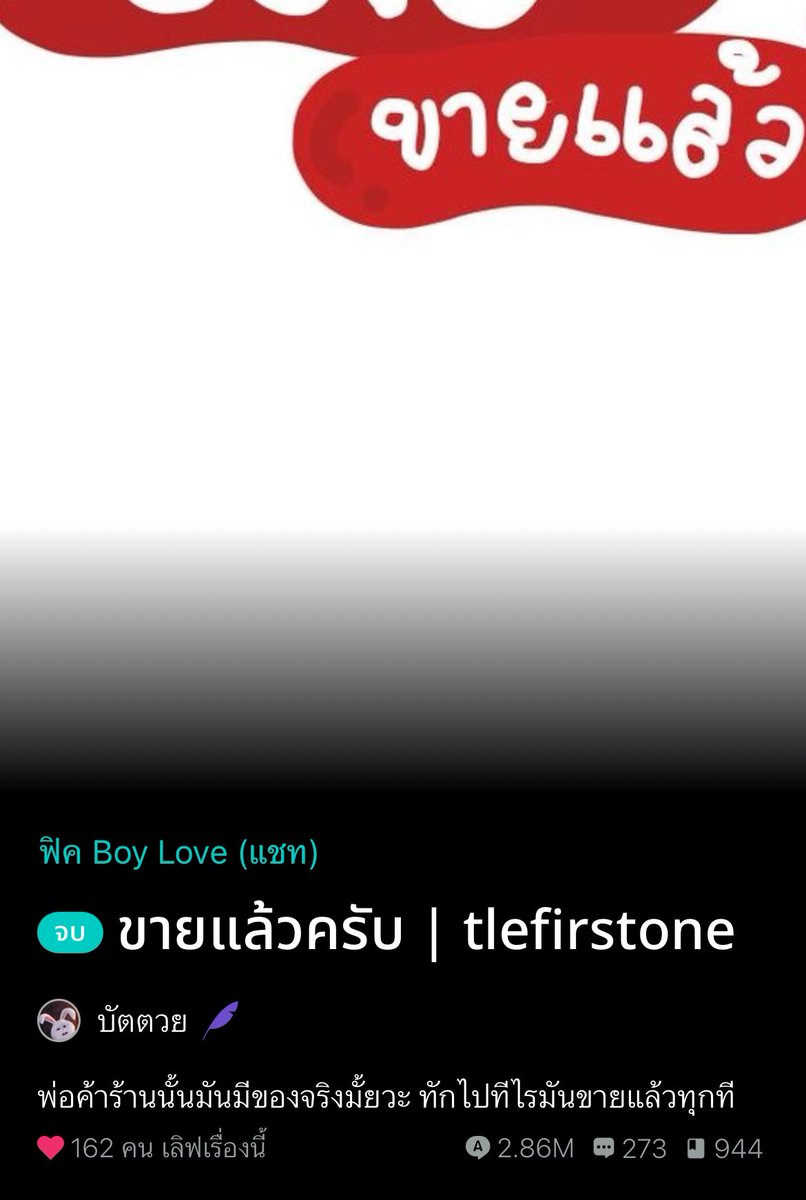 ลินซู tweet media
