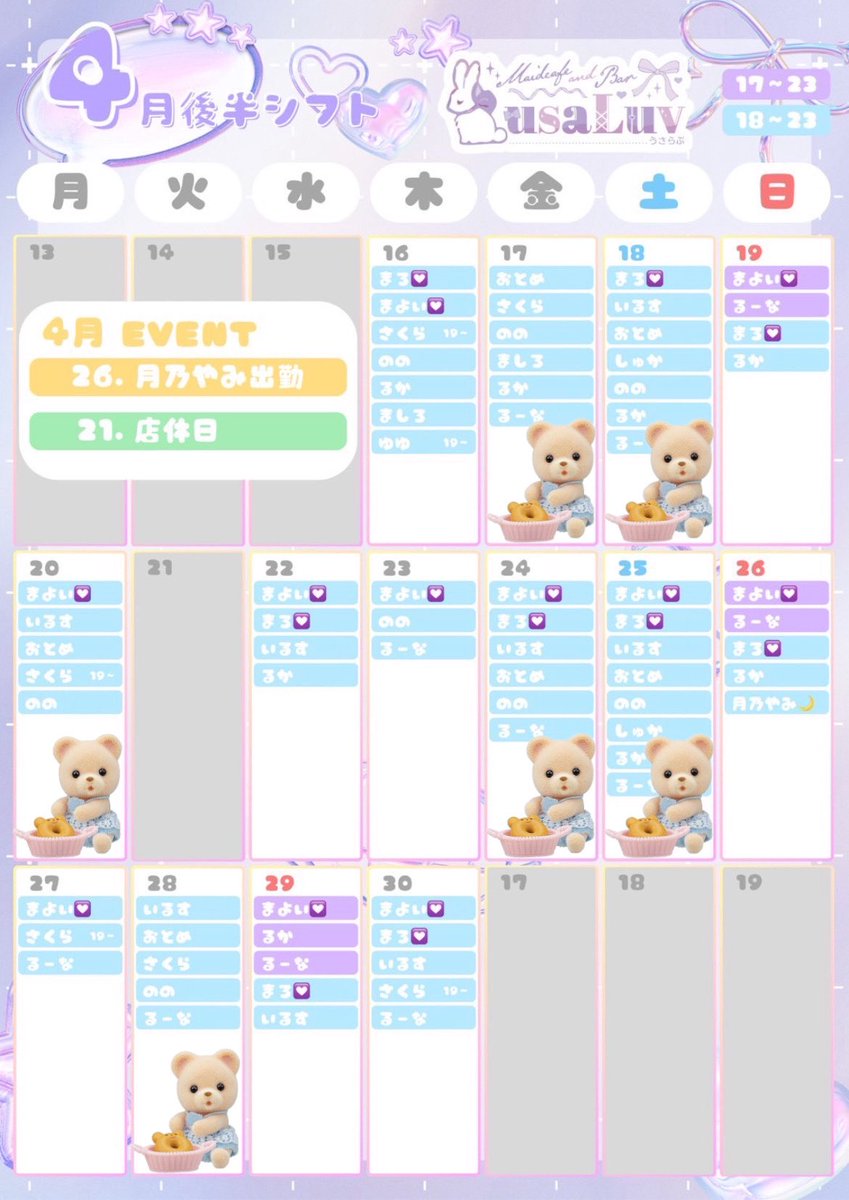 おとめ♡ tweet media