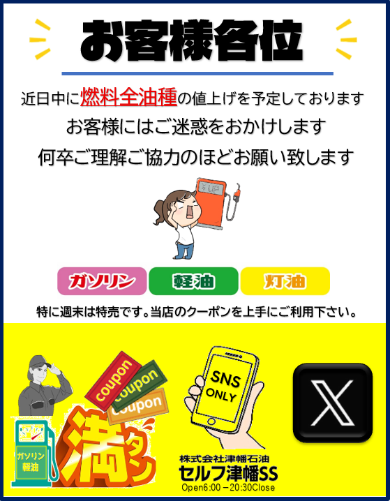 tsubatasekiyu's tweet photo. 4/17(金)6:00～4/19(日)20時30分までｶﾞｿﾘﾝ・軽油5円/ℓ引きｸｰﾎﾟﾝｺｰﾄﾞ｢0505」がご利用頂けます｡タイヤ交換・KeePerｺｰﾃｨﾝｸﾞ・オイル交換・車検の予約受付中です！
 #津幡石油 #ｶﾞｿﾘﾝ #ｸｰﾎﾟﾝ #５円引き #ﾀｲﾔ #ｵｲﾙ #Keeper #車検 #洗車半額 #DriveOn https://t.co/K4FTiLZzsE