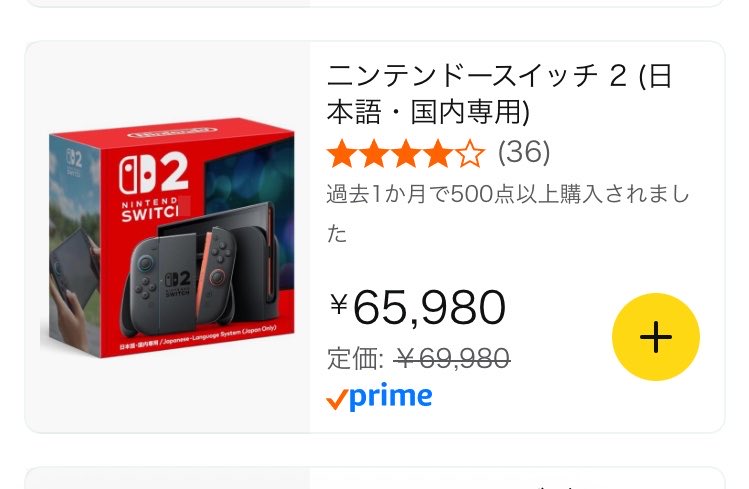 暫くAmazonで買い物する予定もなかったので興味本位で「定価どこいった 