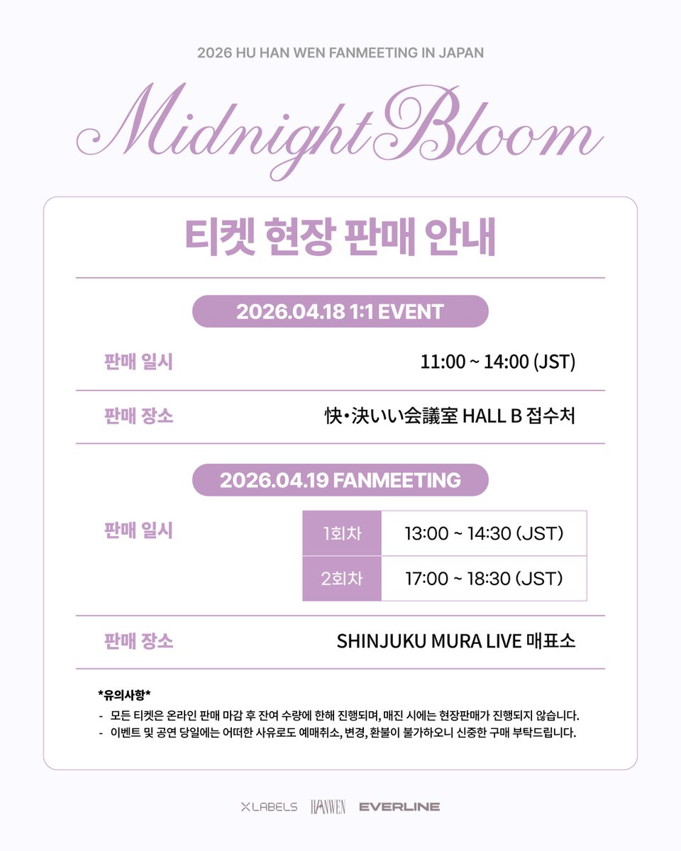 EVERLINE tweet media