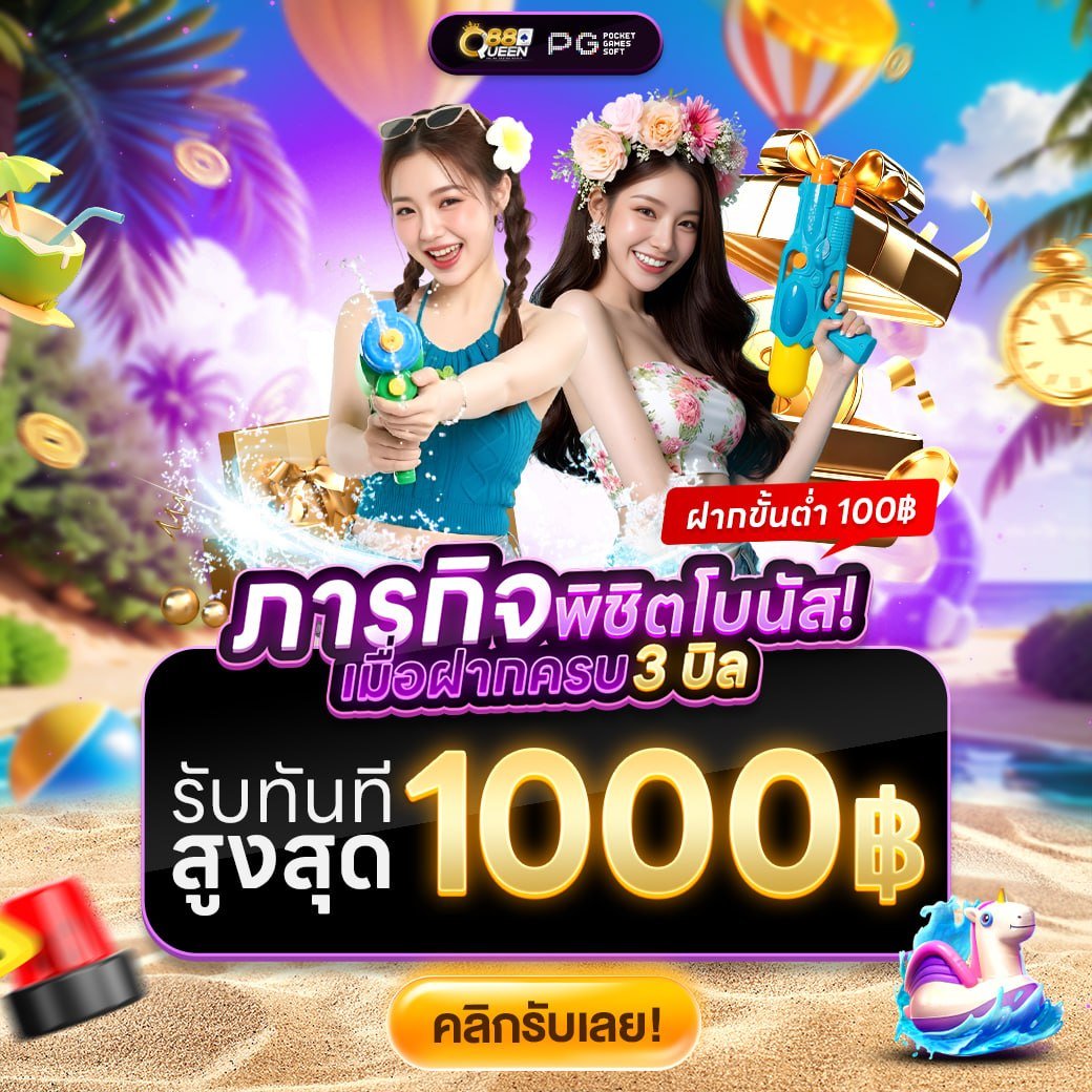 #queen88 สะสมบิลฝากครบ 3 ครั้ง
💵รับโบนัสทันที 1,000.-
⭐️ สมัครและฝากวันนี้ลุ้นฟรี 3,000฿

📲เข้าเล่น bit.ly/Q88VIP
💜สมัครใหม่ bit.ly/Q88VIP

กดรี♻️กดหัวใจ💖กดติดตาม ครบ 30
✅แจกเครดิตฟรี 25 ถอนได้ 50฿

#เครดิตฟรี #สล็อต #คาสิโน