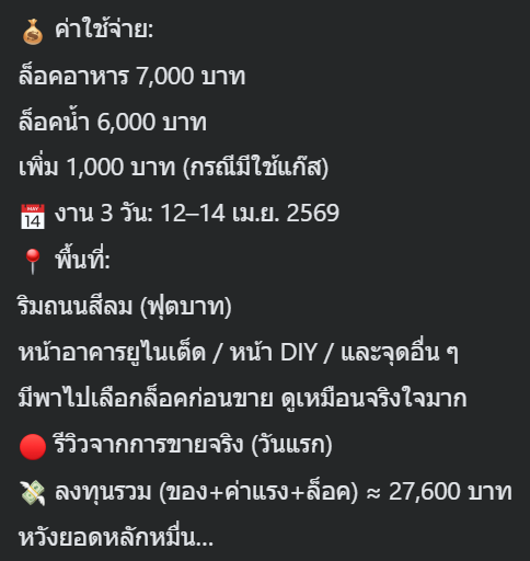 แม่กระต่ายพอพอ 🌼🌻 tweet media