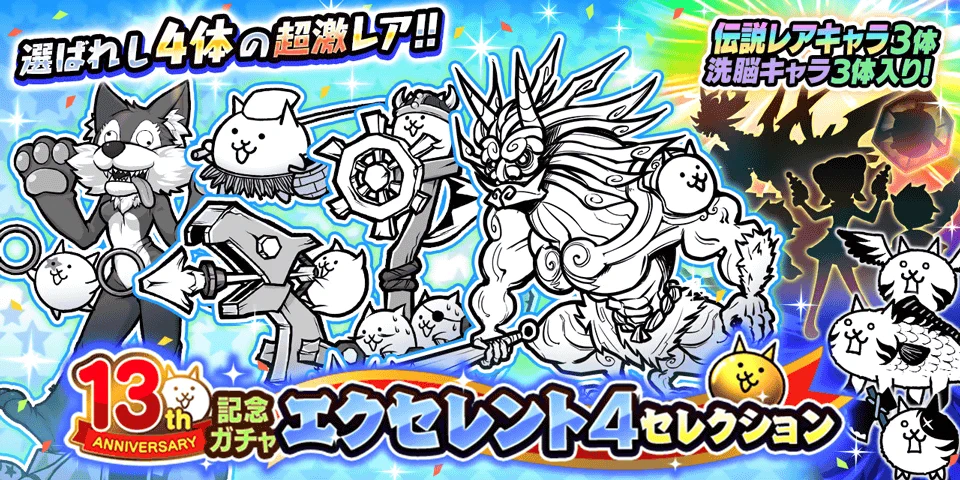 公式】にゃんこ大戦争 on X: 