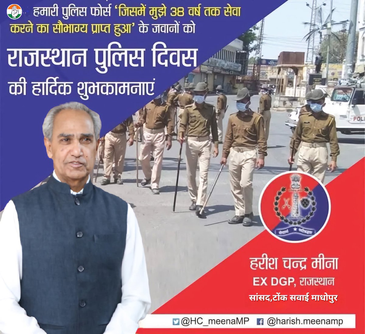 राजस्थान की जनता की सुरक्षा हेतु सदैव तत्पर रहने वाले पुलिस कर्मियों को #राजस्थान_पुलिस_दिवस की हार्दिक बधाई एवं शुभकामनाएं।
अदम्य साहस और प्रदेश की निस्वार्थ सेवा के लिए राजस्थान पुलिस के जज़्बे और हौसले को मैं सलाम करता हूँ।
<a href="/PoliceRajasthan/">Rajasthan Police</a>