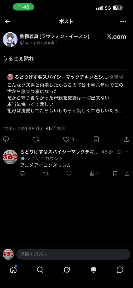 ろどりげす@スパイシーマックチキンとシャカチキのレッドペッパー味復活レギュラー販売を強く願います tweet media