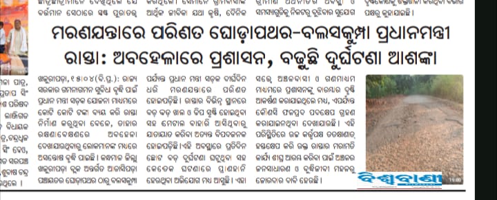 Barun Kumar Kanhar tweet media