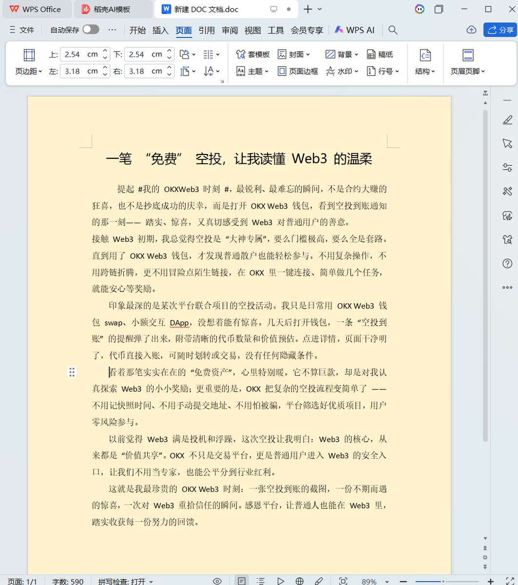 grana3dbr's tweet photo. 看要求要200字，我想着没蓝v怎么办
学习了下大神们的方法，用word，然后截图
方法是借鉴了，但是内容是原创哦
#我的OKXWeb3时刻 
@okxchinese
@okxwallet_cn https://t.co/JCVNW7N1Vx