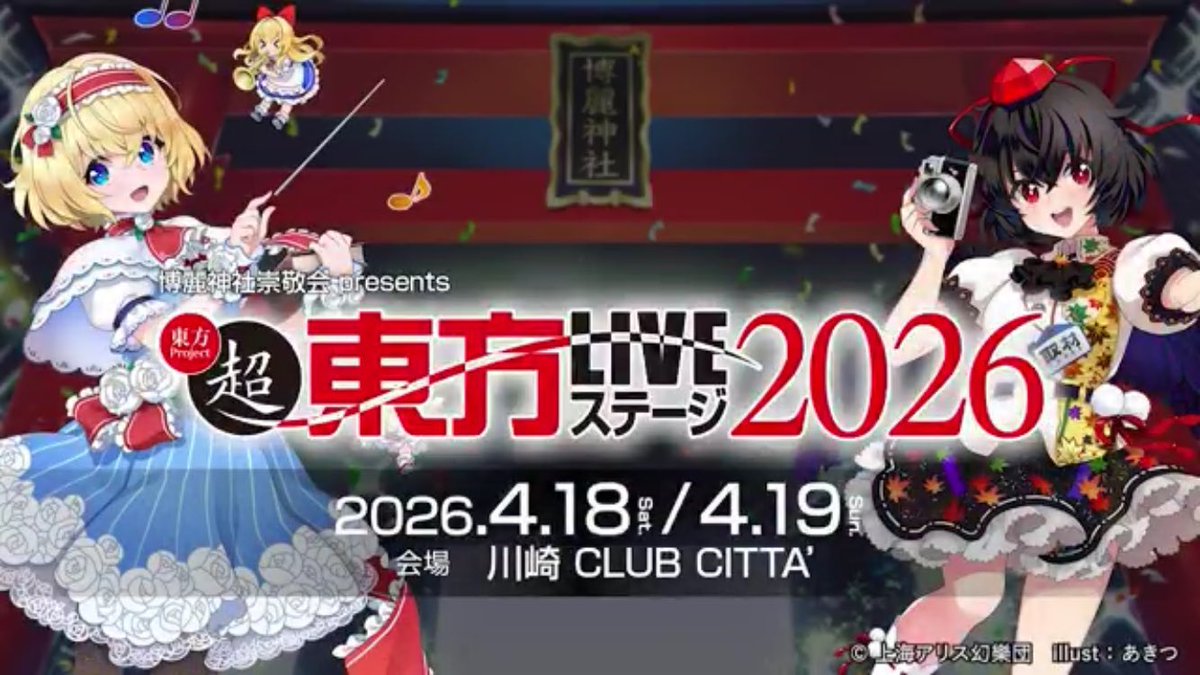 巡遊@4/12東ラリ3,4/18超東方ライブステージ,5/24グレクレaGoGo tweet media