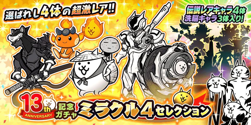 手作り額付き作品　title「ミラクルにゃんこ」 ✨13と1/2周年記念ガチャ「ミラクル4セレクション」開催✨】 ﾐﾗｸﾙ