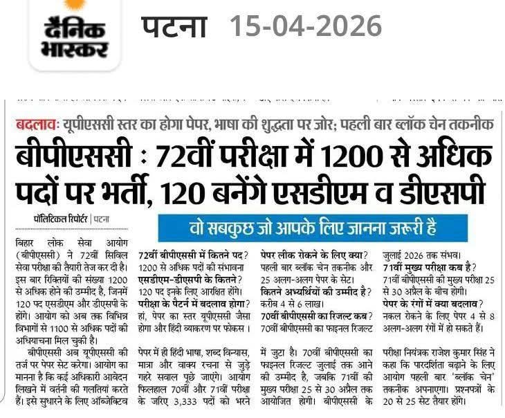 kumar_sure55925's tweet photo. @BPSCOffice सर,
निम्म बातें विनम्रतापूर्वक कहना चाहूंगा - 

1. 72nd BPSC के परीक्षा पैटर्न से संबंधित Model Paper जारी किया जाय। 

2. PT आयोज‌न की तिथि  बढ़ायी जाय। 

3. इससे संबंधित एक 'पोडकास्ट' जारी किया जाय। 

धन्यवाद। https://t.co/Arbm3UIfkt