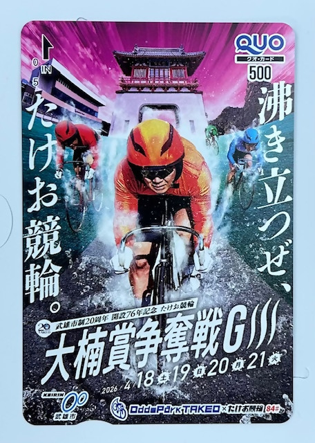 別府けいりん【公式】 tweet media