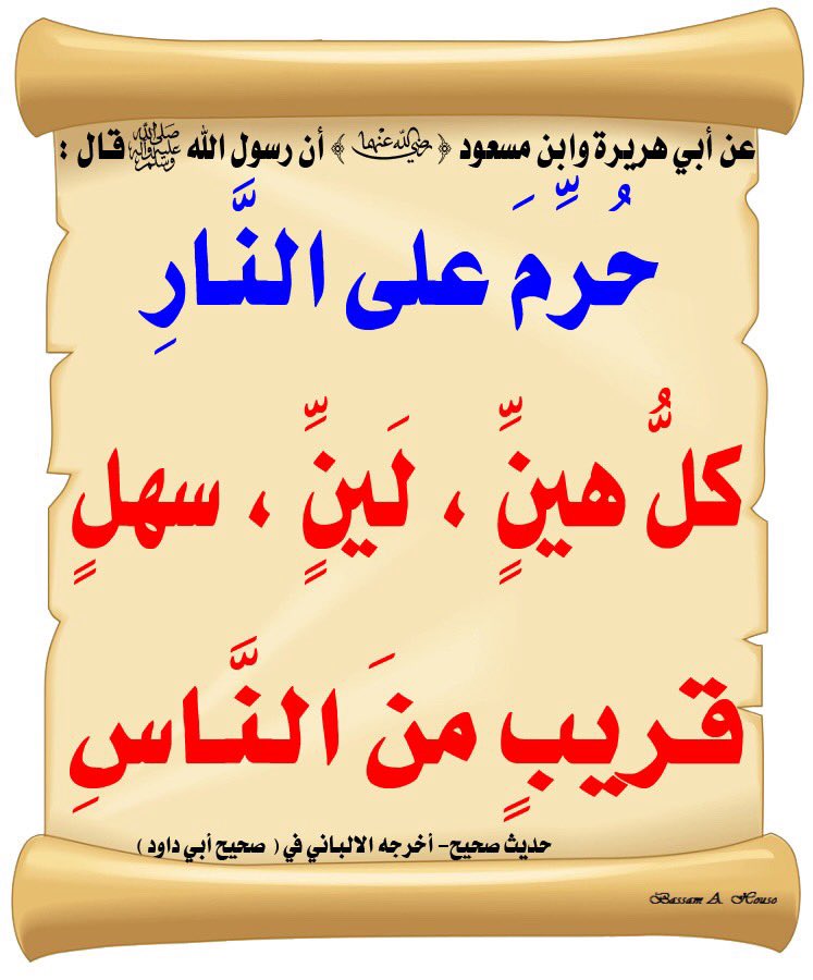 أحاديث النبي صلى الله عليه وسلم tweet media