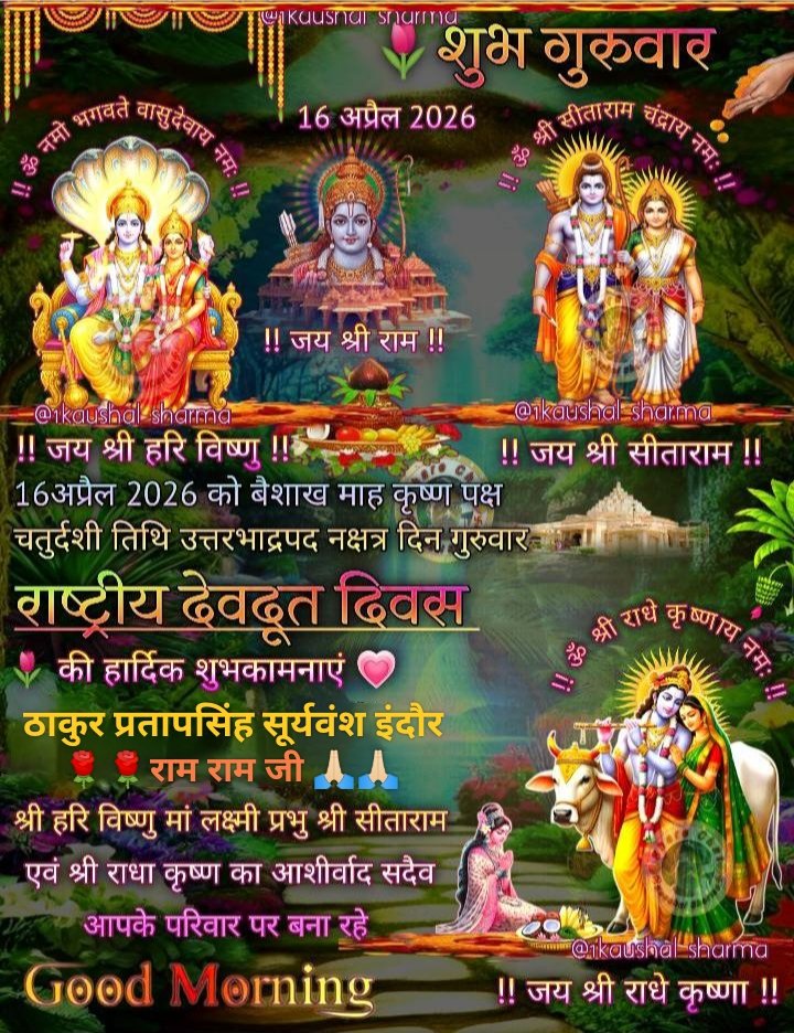 Pratapsingh Suryawansh tweet media