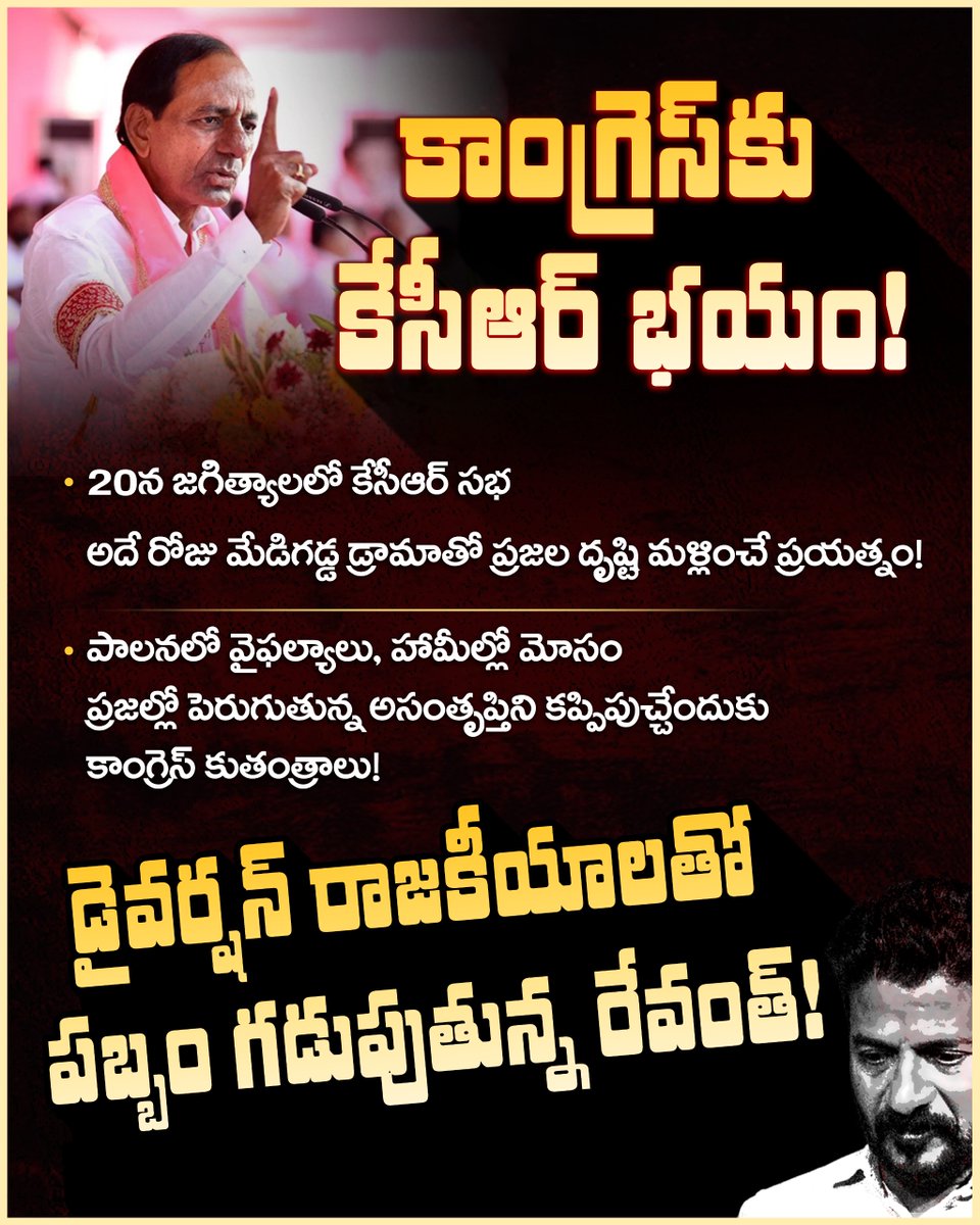 BRS Party tweet media